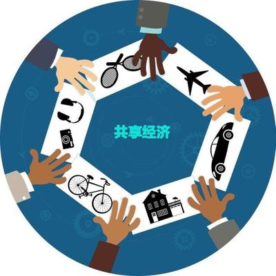 共享經濟發展中的機遇、挑戰與治理路徑